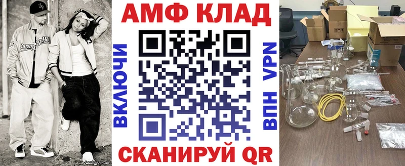 АМФ 98%  купить наркоту  Болотное 