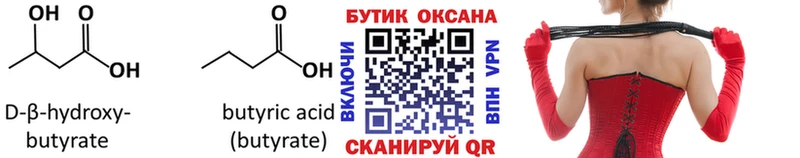 что такое наркотик  Болотное  БУТИРАТ жидкий экстази 