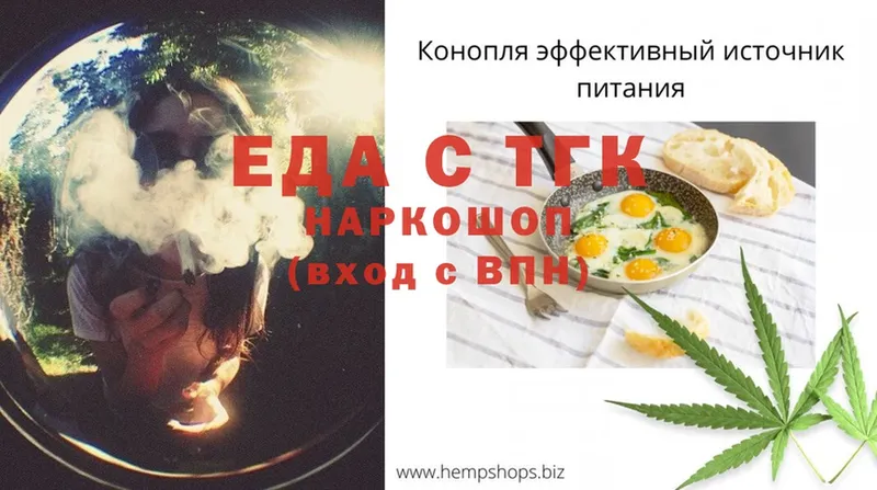 Cannafood конопля  наркотики  Болотное 