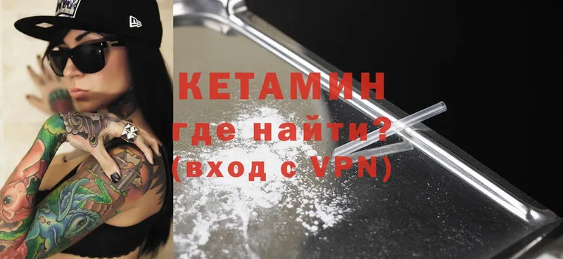 КЕТАМИН VHQ  Болотное 