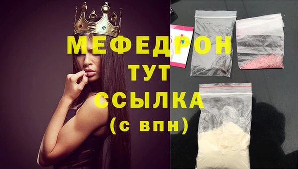 меф VHQ Богородицк