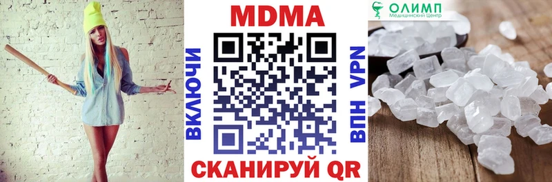 МДМА VHQ  купить наркоту  Болотное 