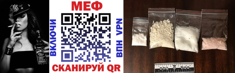 Меф мяу мяу  купить  цена  Болотное 