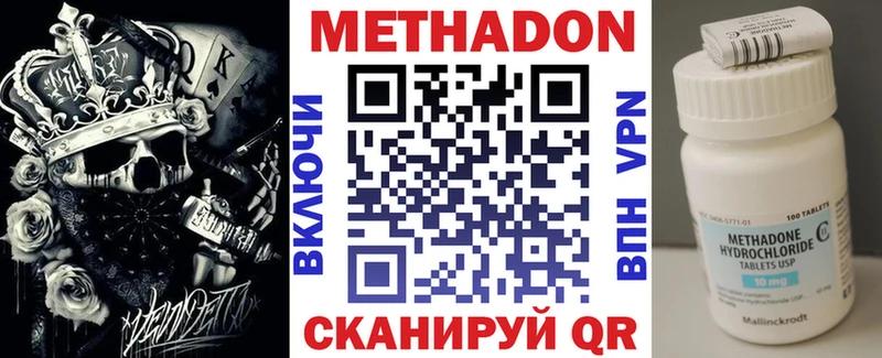 МЕТАДОН кристалл  блэк спрут   Болотное 